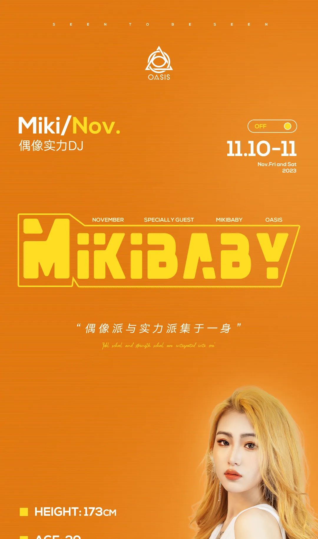 11.10-11 𝐂𝐋𝐔𝐁 𝐎𝐀𝐒𝐈𝐒｜DJ MIKIBABY｜实力偶像DJ 重颜出击-石家庄绿洲酒吧/Oasis Club